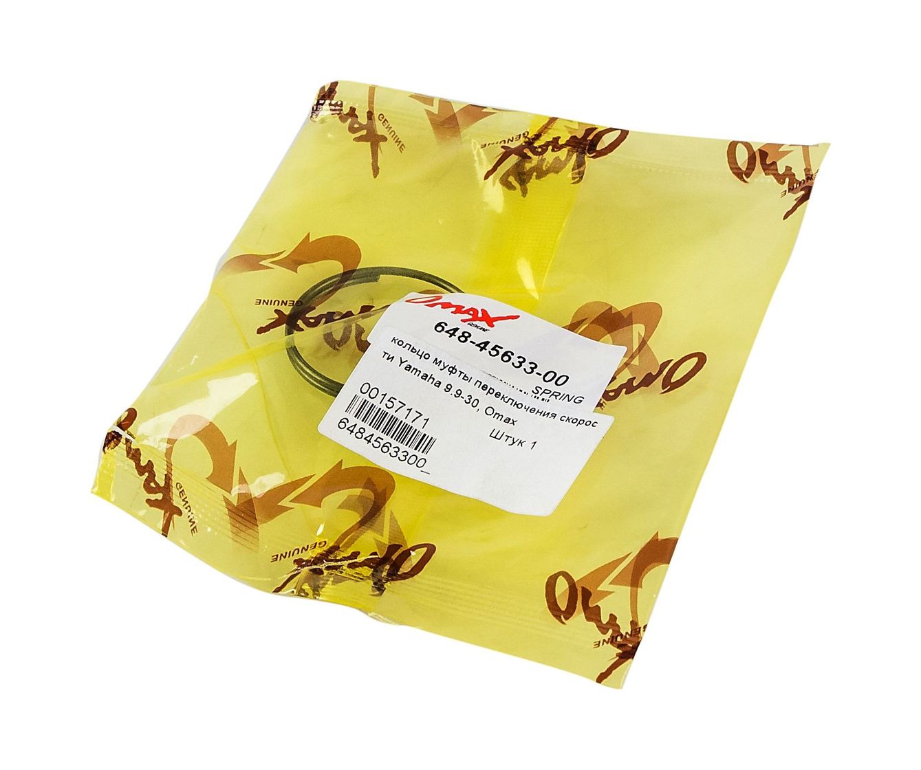 Кольцо муфты переключения скорости Yamaha 9.9-30, Omax