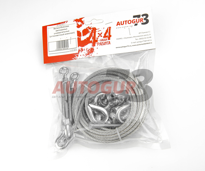 картинка Веткоотбойники (веткорезы) универсальные (установочный комплект)