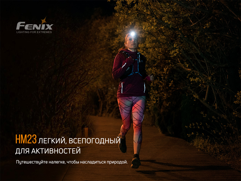 картинка Налобный фонарь Fenix HM23
