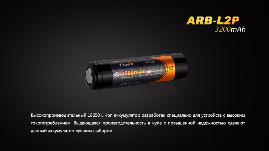 картинка Аккумулятор 18650 Fenix 3200 mAh Li-ion