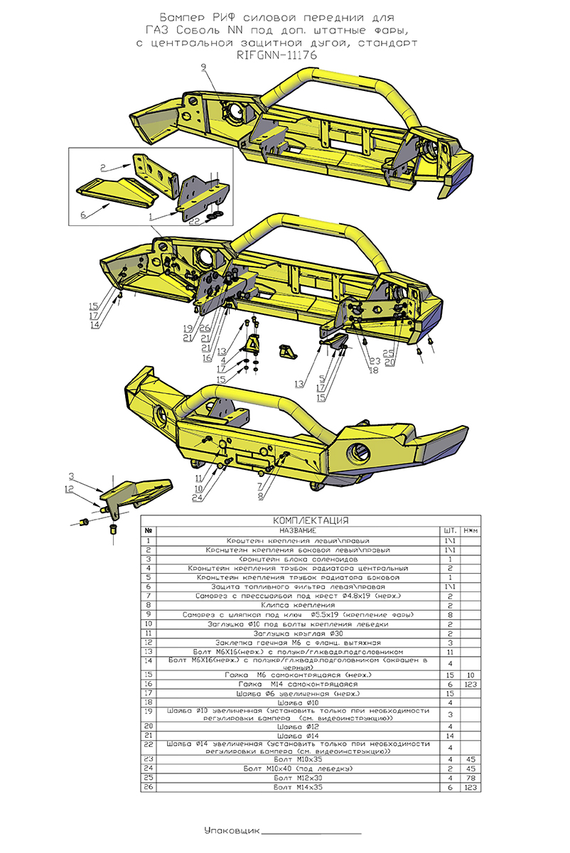 картинка Бампер силовой передний ГАЗ Соболь NN штатные фары, с дугой, стандарт