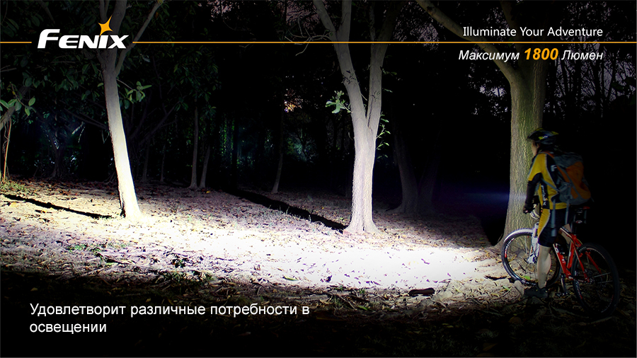 картинка Велофара Fenix BC30 Cree XM-L (T6)