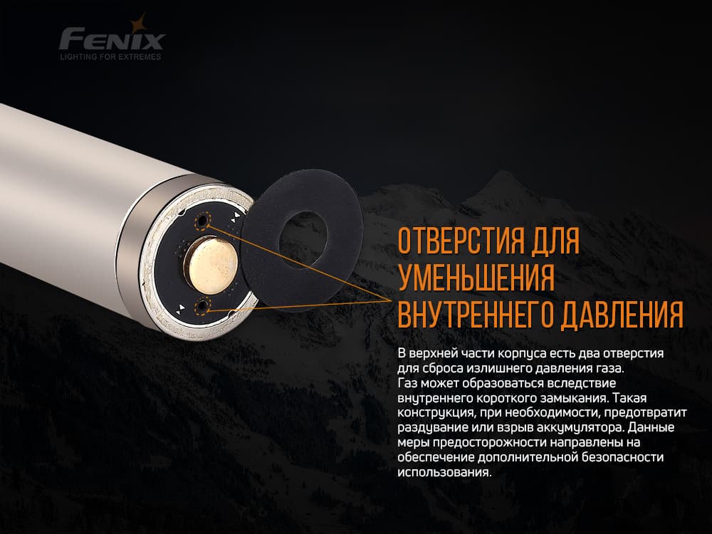 картинка Аккумулятор 21700 Fenix 4000P mAh Li-ion , ARB-L21-4000P