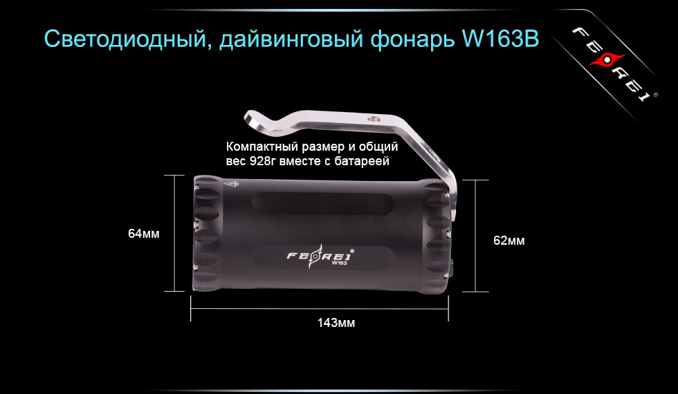 картинка Фонарь для дайвинга Ferei W163B CREE XM-L2 (теплый свет диода)