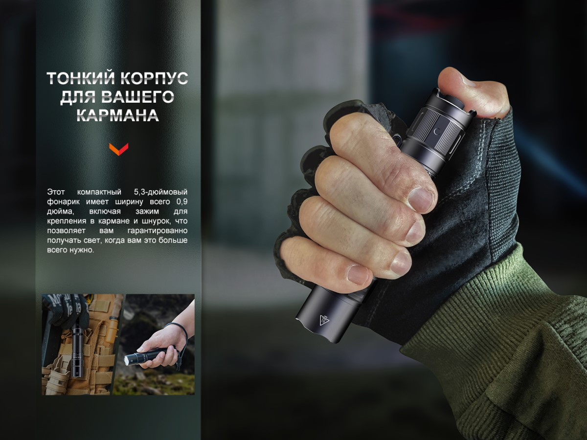 Фонарь  Fenix PD35R EDC/Tactical, 1700 Lumen