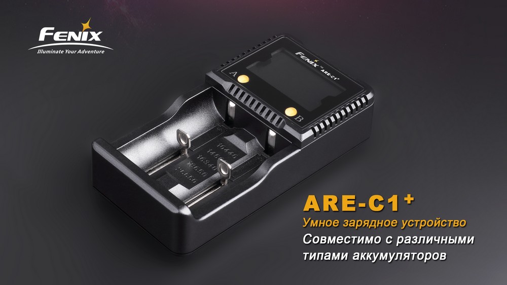 картинка Зарядное устройство 26650, 18650, 16340, 14500, 10440 Fenix ARE-C1+