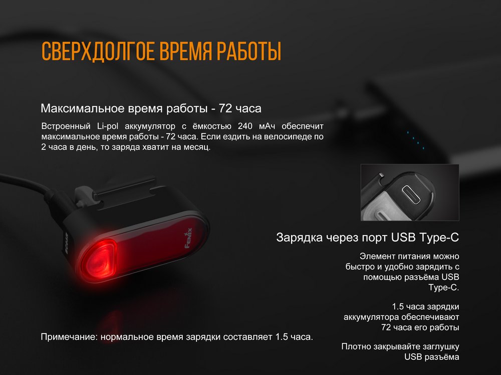 картинка Велофара задняя Fenix BC05R