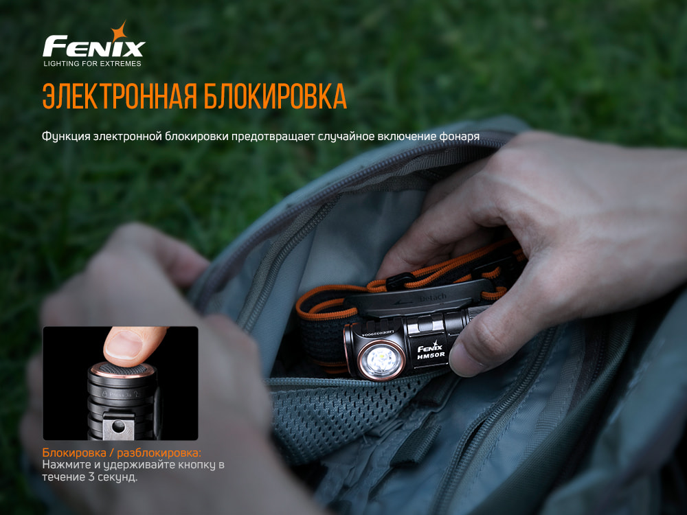 картинка Налобный фонарь Fenix HM50R V2.0, HM50RV20
