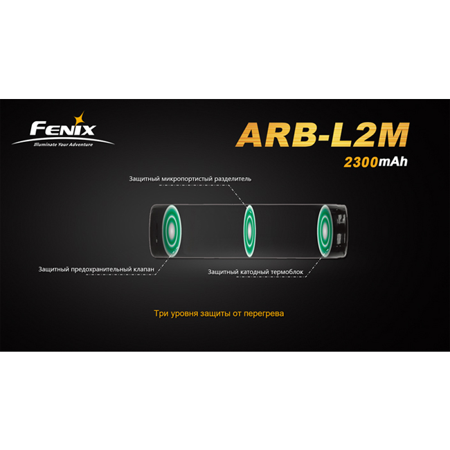 картинка Аккумулятор 18650 Fenix 2300 mAh Li-ion
