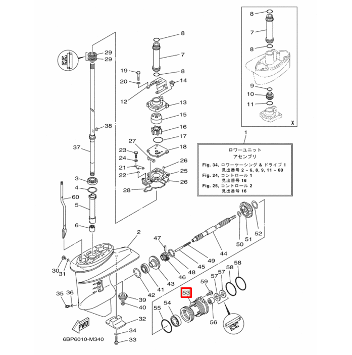 Обойма гребного вала Yamaha 25-30 (Япония)