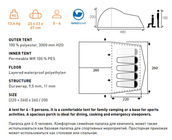 картинка Палатка Trimm Family ARIZONA II, песочный 4+1