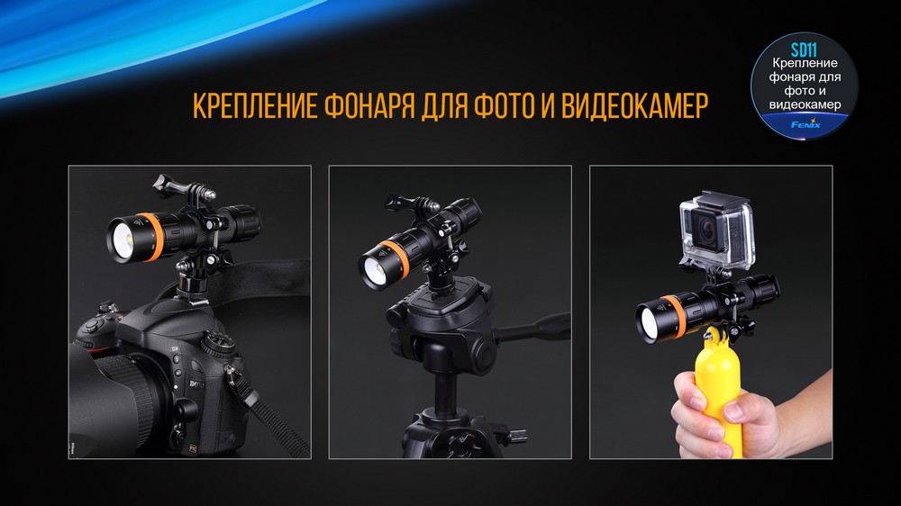 картинка Фонарь Fenix SD11 дайвинговый
