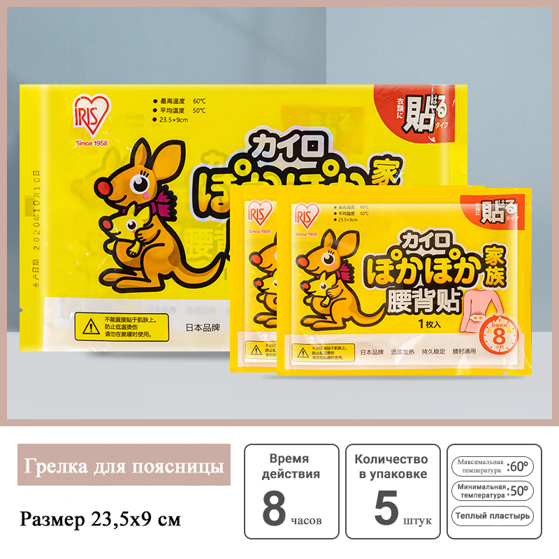 картинка Грелка для спины IRIS 5 шт 8 часов, Япония