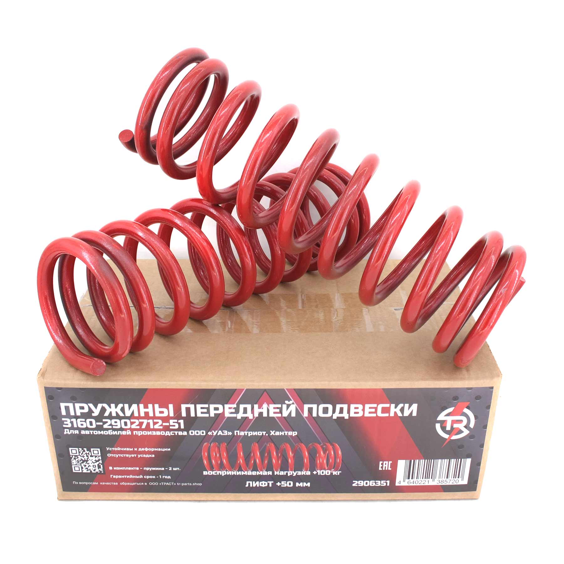 картинка Передние пружины УАЗ лифт +50 TR +100 кг 637460 TR