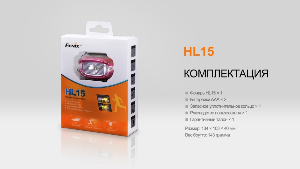 картинка Налобный фонарь Fenix HL15 черный