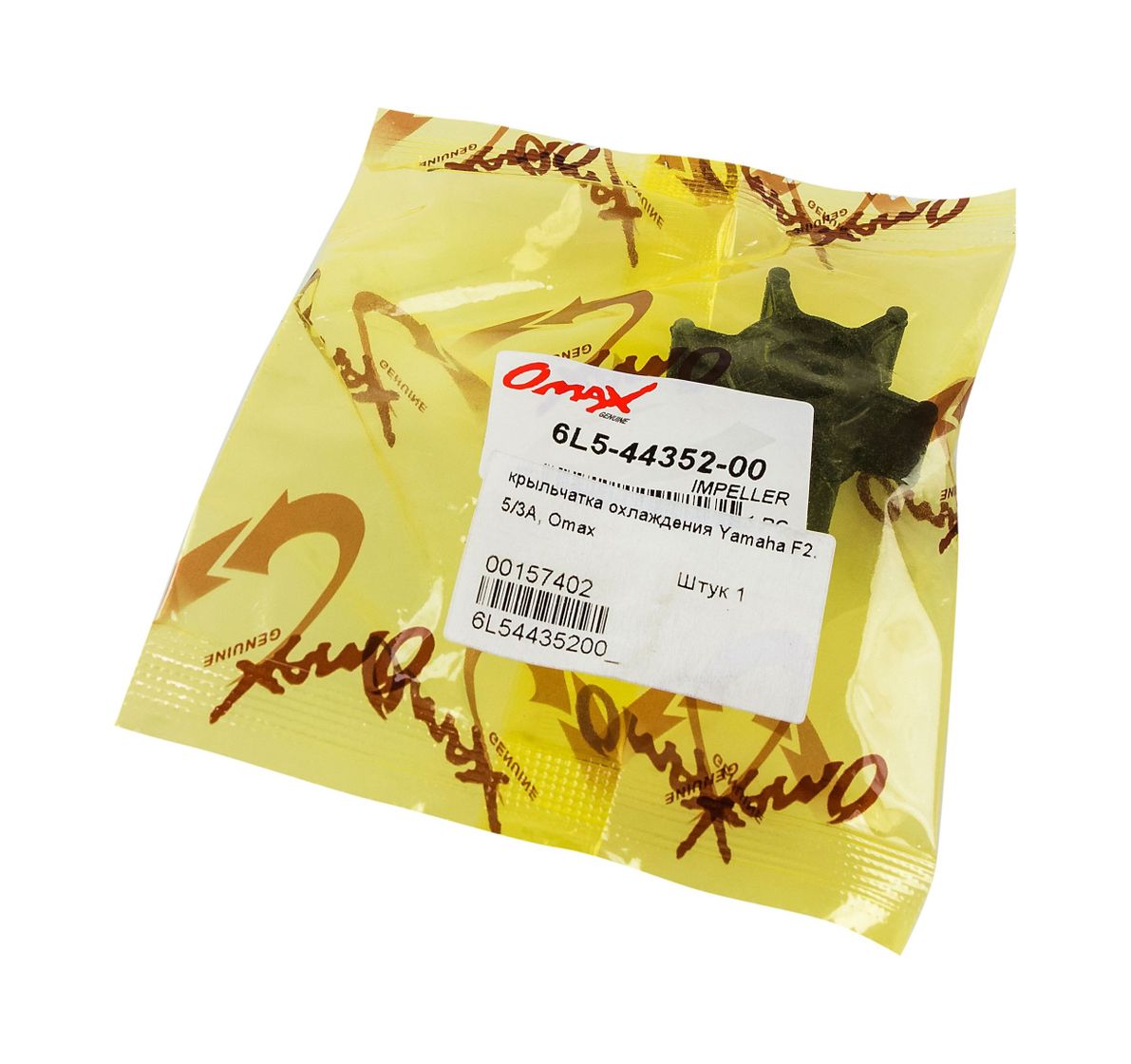 картинка Крыльчатка охлаждения Yamaha F2.5/3A, Omax