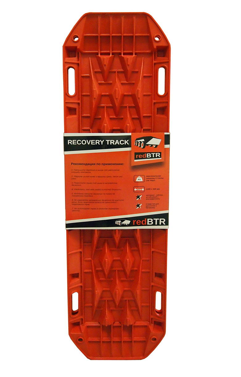 картинка Сэнд-трак redBTR для песка, грязи и снега, 2 шт