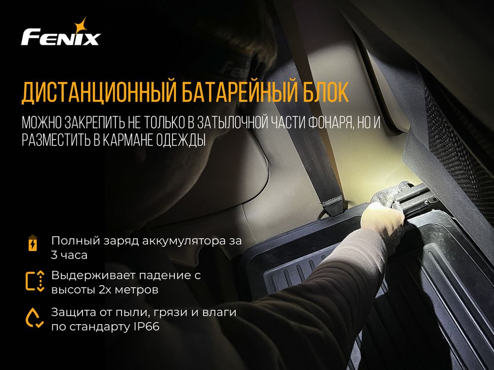картинка Налобный фонарь Fenix HP16R