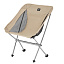 Стул складной Naturehike NH18Y050-Z, бежевый, 6927595753521