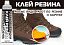 Клей Резина (ремонт резиновых лодок и обуви) 30мл.