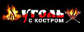 логотип Уголь с костром